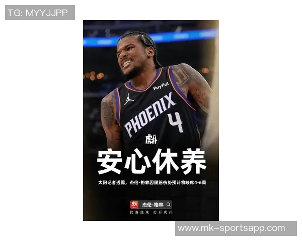 杰伦格林因轻度腿筋拉伤缺席湖人战役预计能赶上新赛季揭幕战