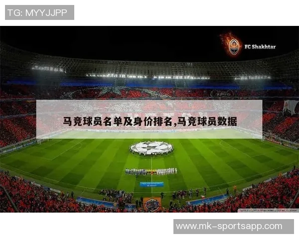 西甲最贵阵容出炉中前场六人身价超亿马竞球员未入选