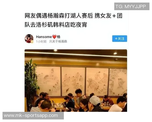 杨瀚森赛后与女友及团队聚餐洛杉矶韩料店共享夜宵时光