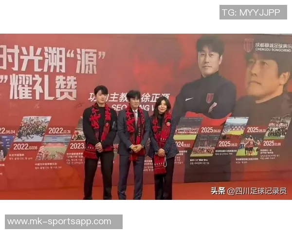 成都蓉城授予徐正源功勋主教练称号助力冲超与亚冠征程 成都蓉城授予徐正源功勋主教练称号助力冲超与亚冠征程